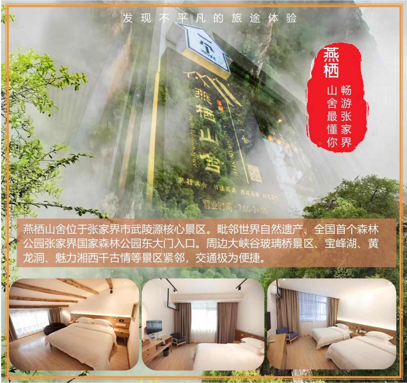 Zhangjiajie One Art Guesthouse Exterior photo